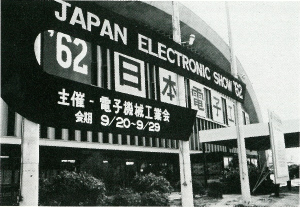 Large signboard displayed at the first Japan Electronics Show (1962)