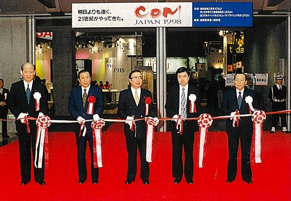COM JAPAN held at Tokyo Big Sight (1998)