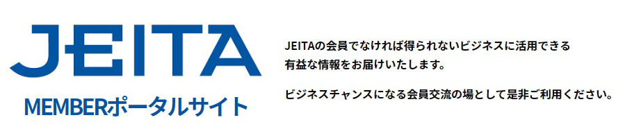 会員専用サイトリニューアルのお知らせ